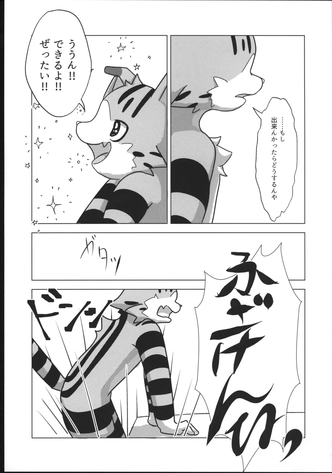 Quest Collection Fhentai - Page 40