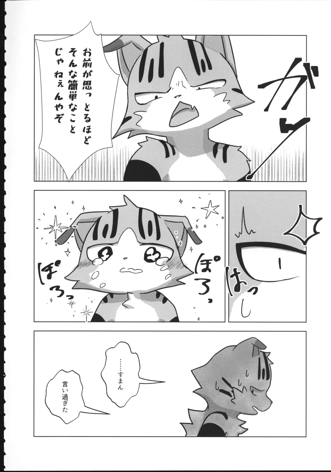 Quest Collection Fhentai - Page 41