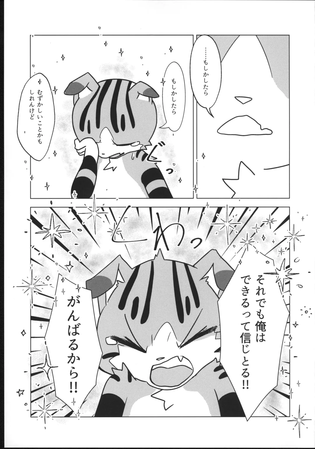 Quest Collection Fhentai - Page 42