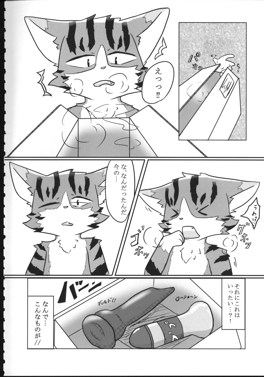 Quest Collection Fhentai - Page 55