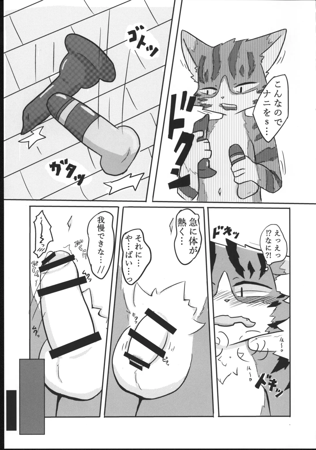 Quest Collection Fhentai - Page 56