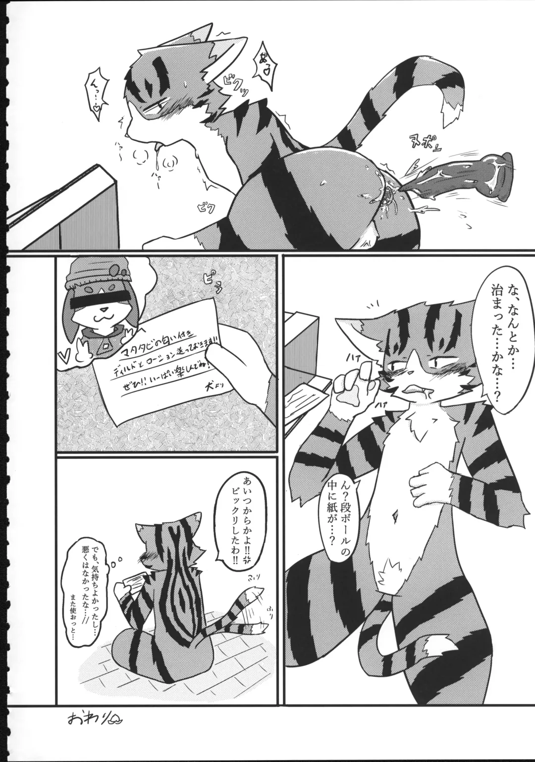 Quest Collection Fhentai - Page 59