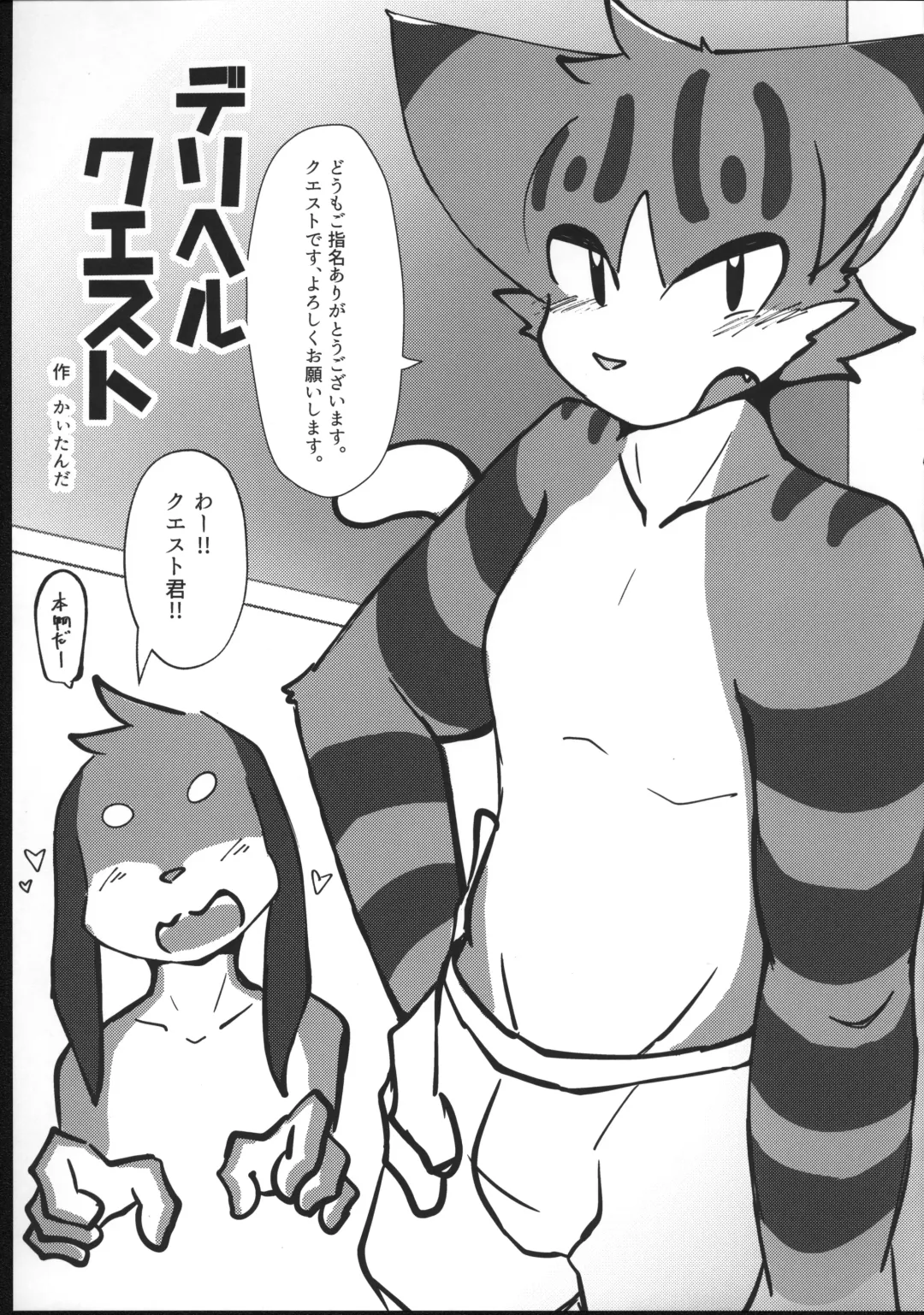 Quest Collection Fhentai - Page 62