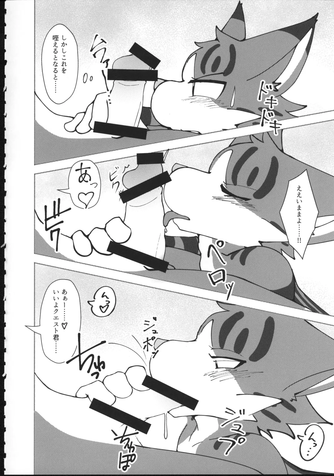 Quest Collection Fhentai - Page 65