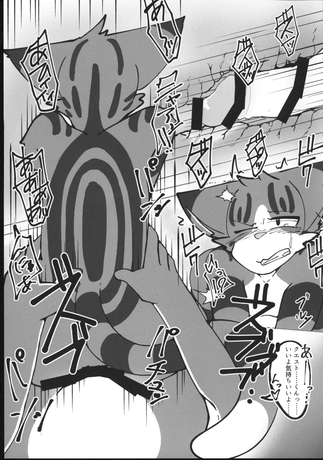 Quest Collection Fhentai - Page 68