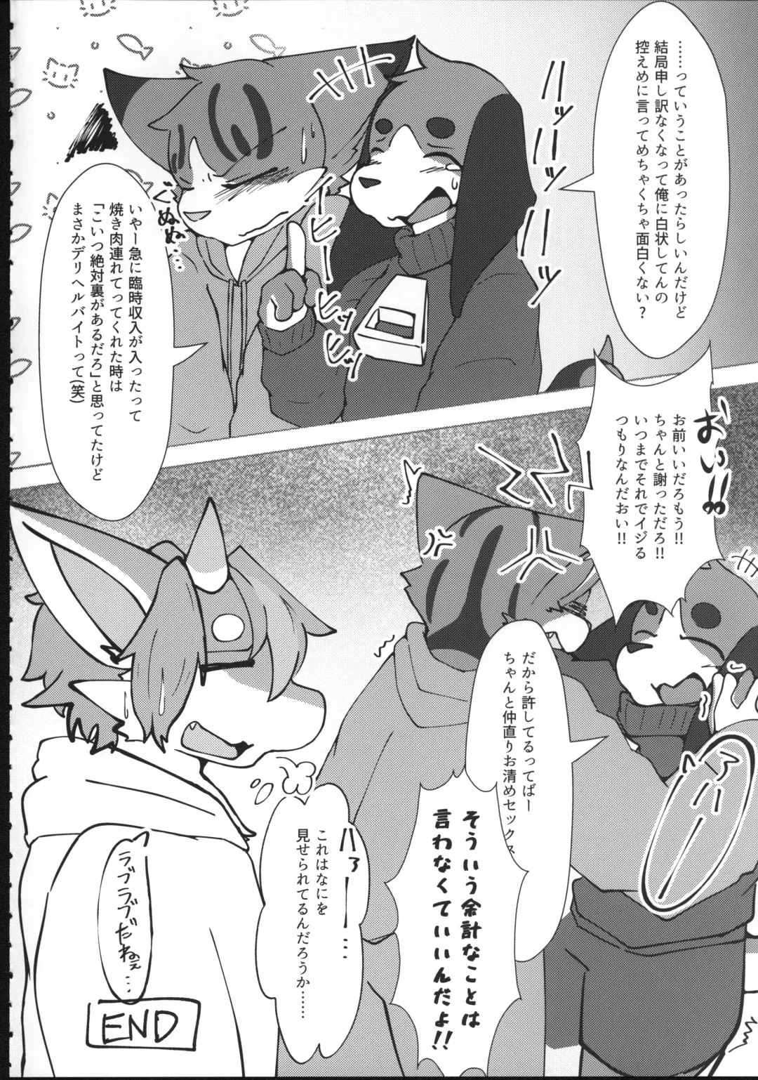 Quest Collection Fhentai - Page 73