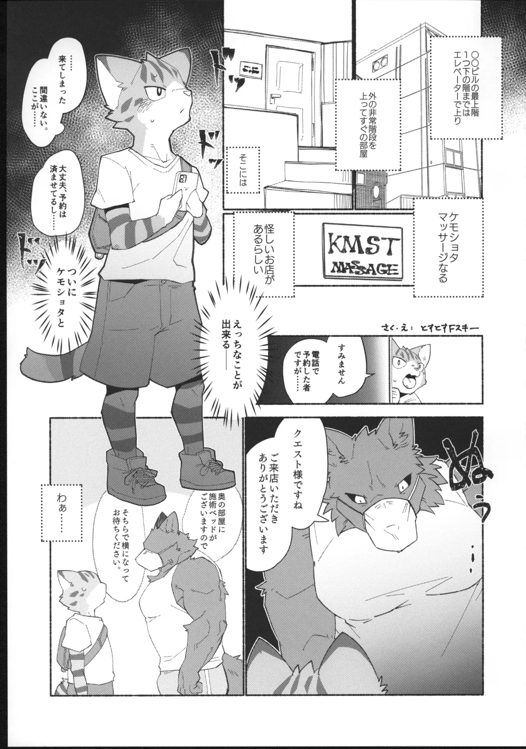 Quest Collection Fhentai - Page 74