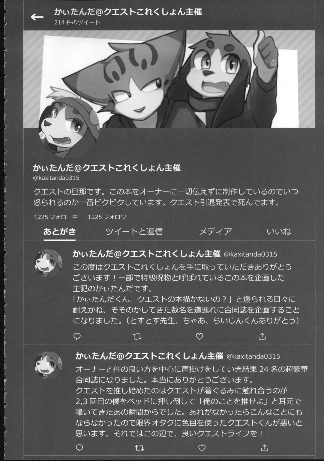 Quest Collection Fhentai - Page 81