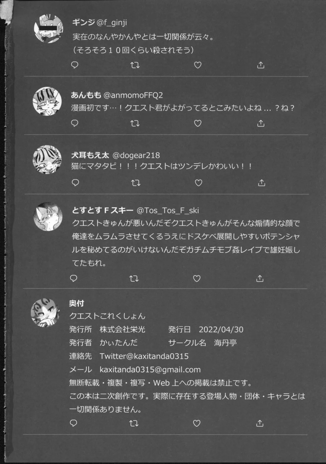 Quest Collection Fhentai - Page 85