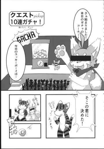 Quest Collection Fhentai - Page 50