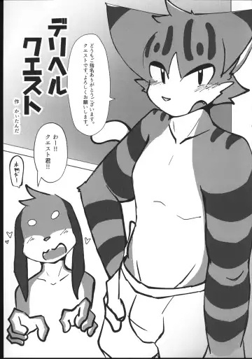 Quest Collection Fhentai - Page 62