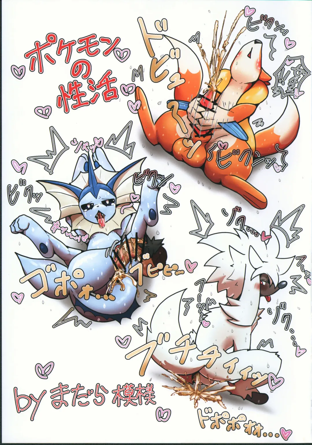 [Eromame - Hyaku - Jyunintoiro] POKE THE BITCH!!! 6 Fhentai - Page 12