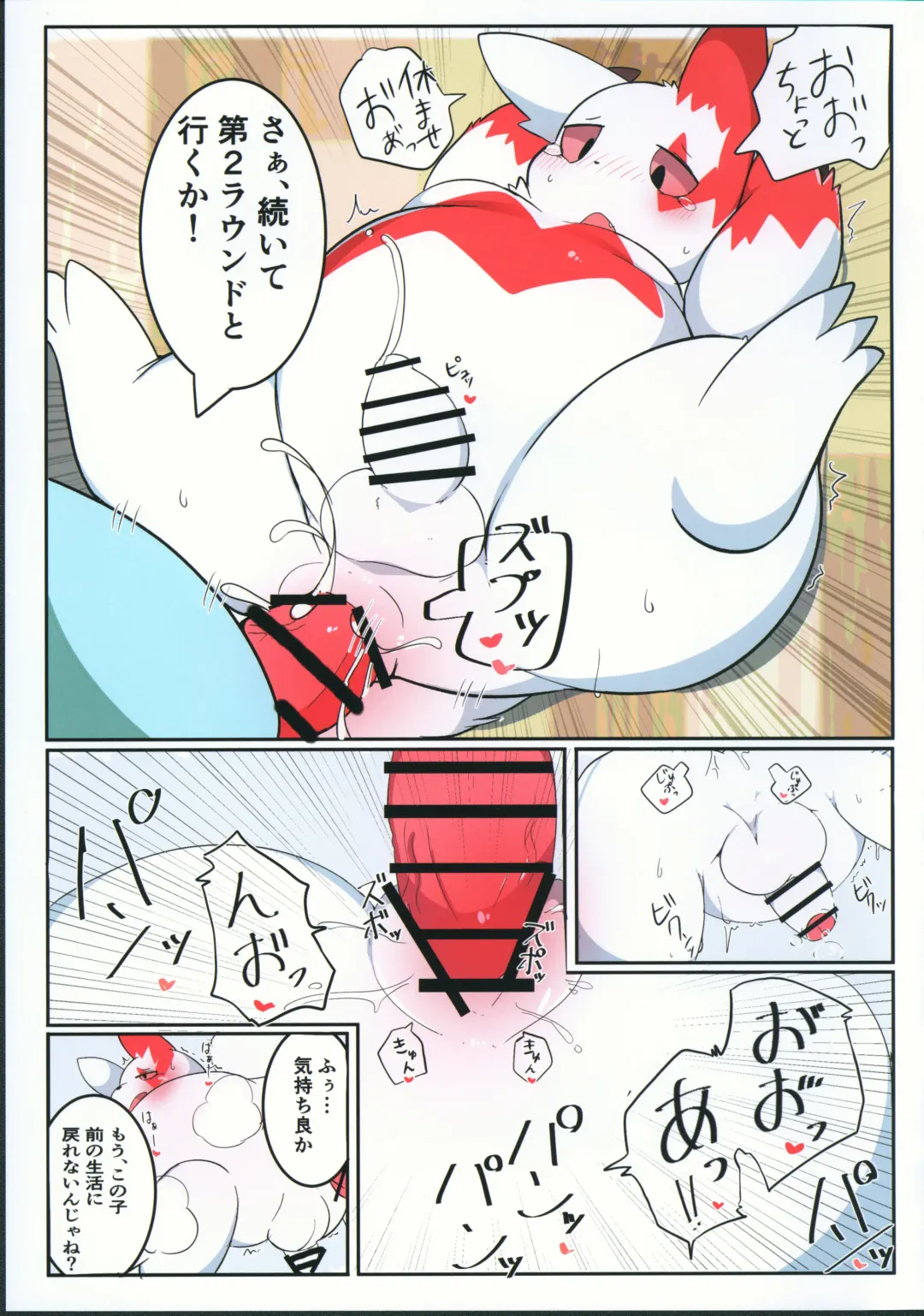 [Eromame - Hyaku - Jyunintoiro] POKE THE BITCH!!! 6 Fhentai - Page 18