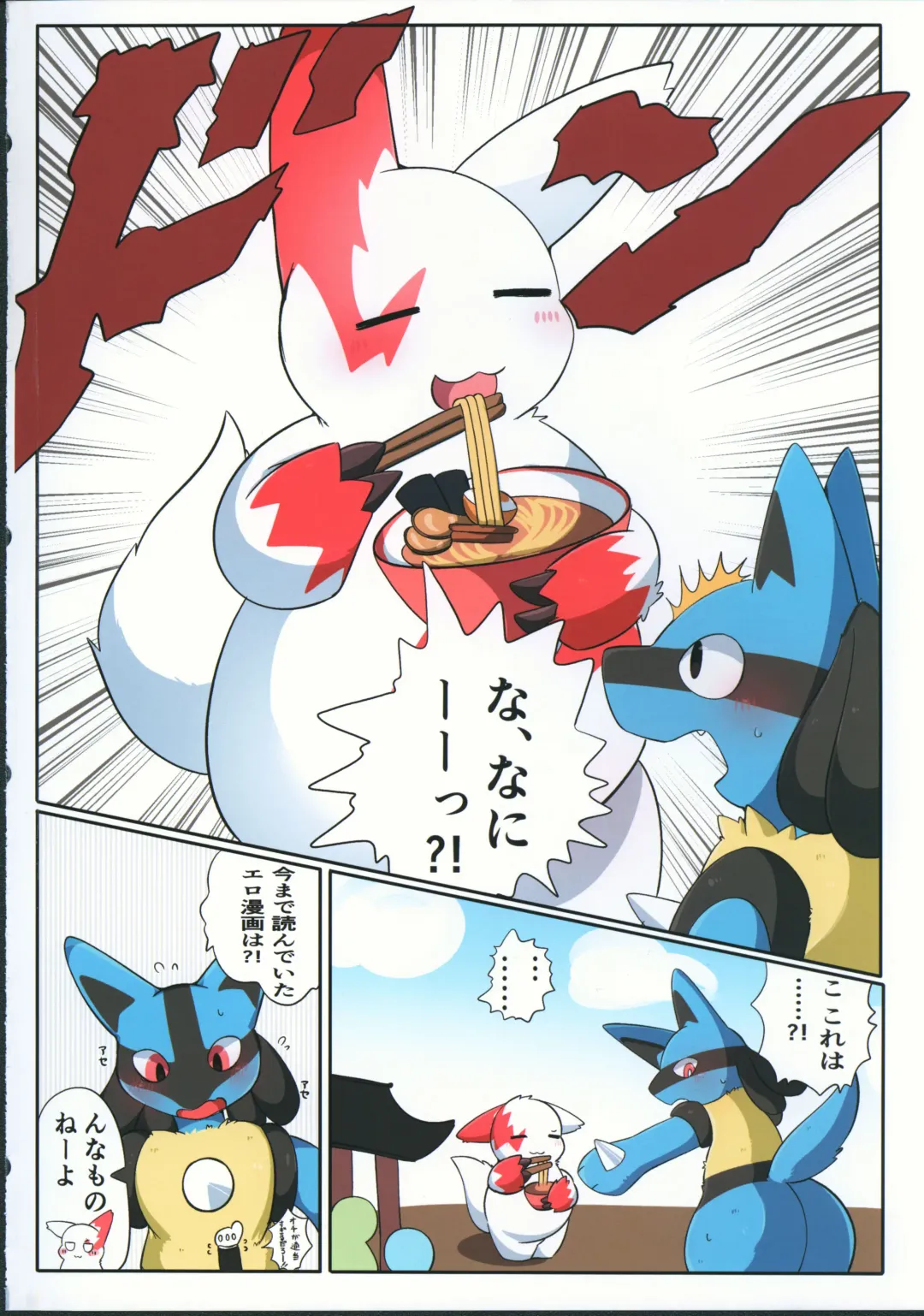 [Eromame - Hyaku - Jyunintoiro] POKE THE BITCH!!! 6 Fhentai - Page 19