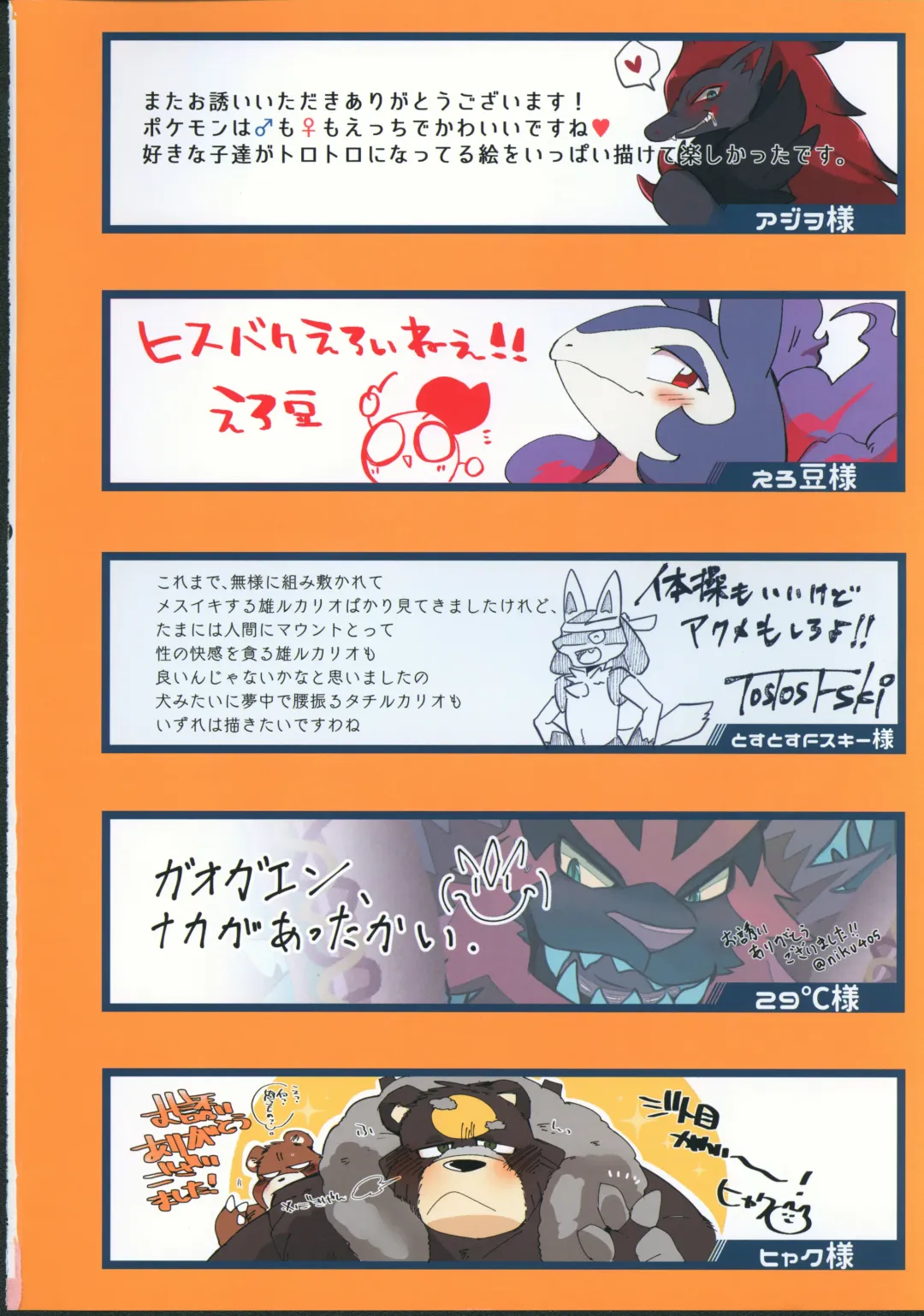 [Eromame - Hyaku - Jyunintoiro] POKE THE BITCH!!! 6 Fhentai - Page 27