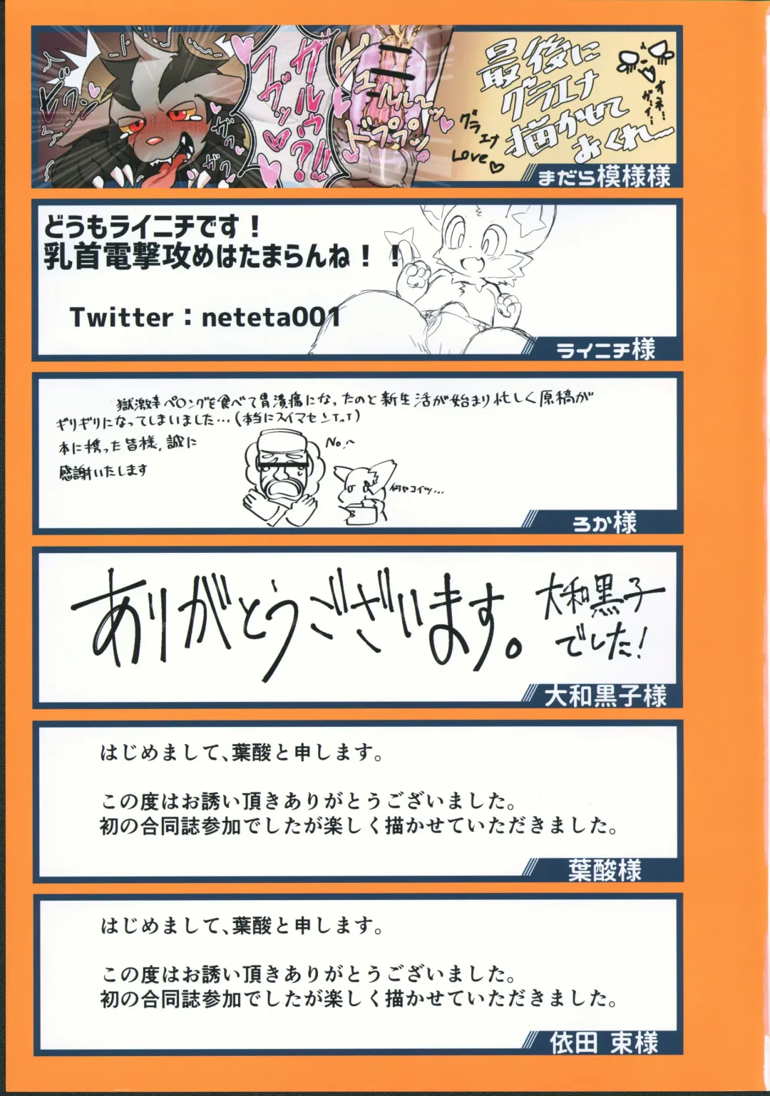 [Eromame - Hyaku - Jyunintoiro] POKE THE BITCH!!! 6 Fhentai - Page 28