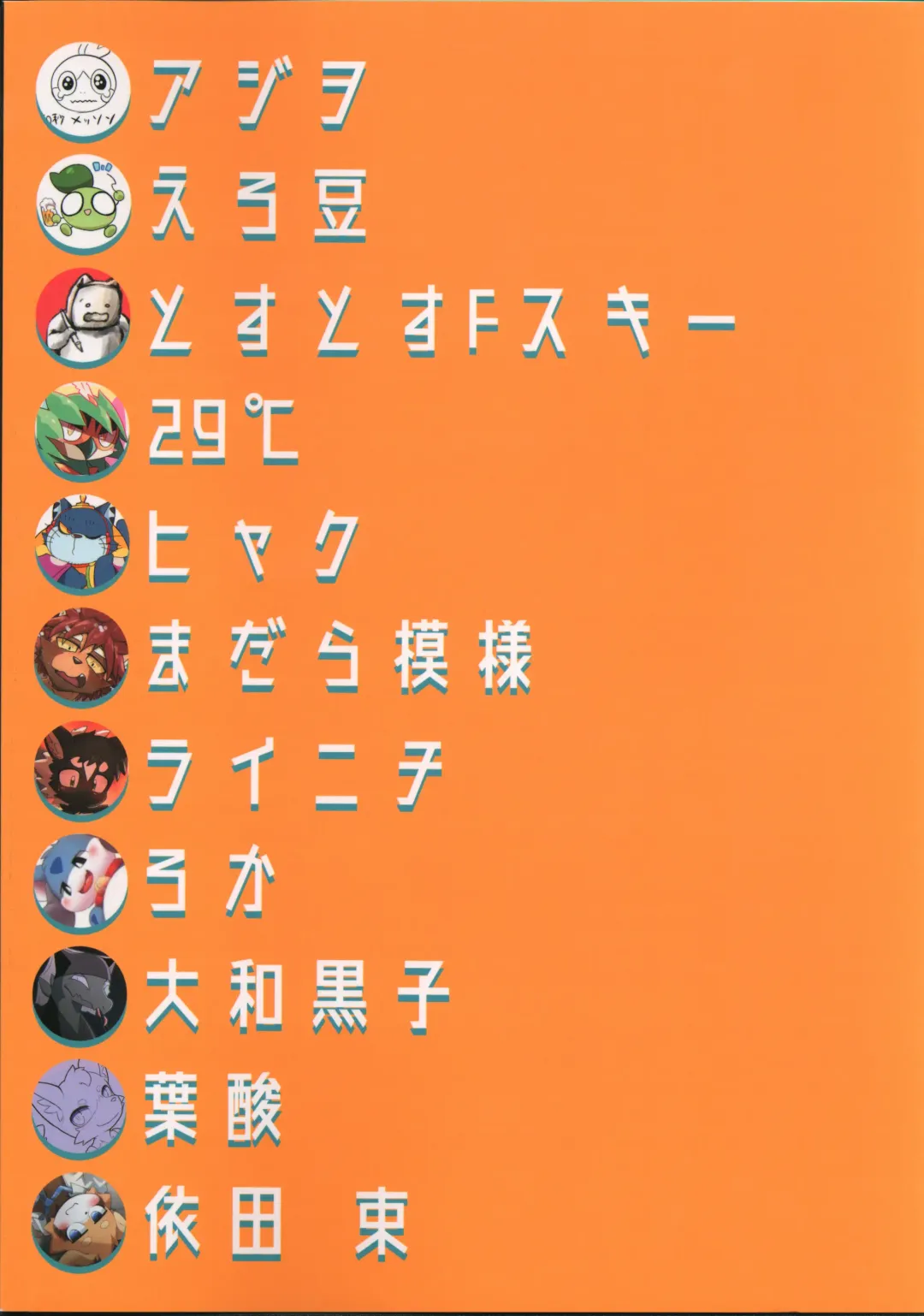 [Eromame - Hyaku - Jyunintoiro] POKE THE BITCH!!! 6 Fhentai - Page 30