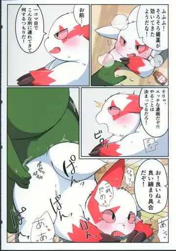 [Eromame - Hyaku - Jyunintoiro] POKE THE BITCH!!! 6 Fhentai - Page 17