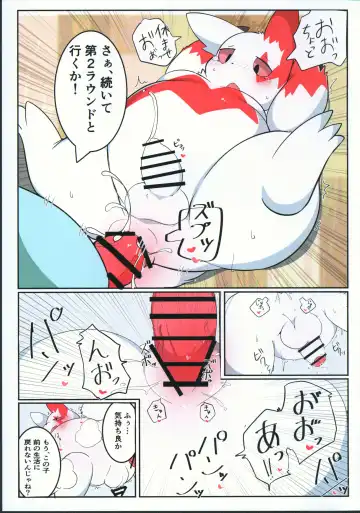 [Eromame - Hyaku - Jyunintoiro] POKE THE BITCH!!! 6 Fhentai - Page 18