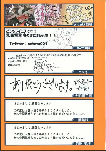 [Eromame - Hyaku - Jyunintoiro] POKE THE BITCH!!! 6 Fhentai - Page 28