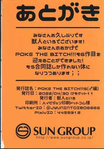 [Eromame - Hyaku - Jyunintoiro] POKE THE BITCH!!! 6 Fhentai - Page 29