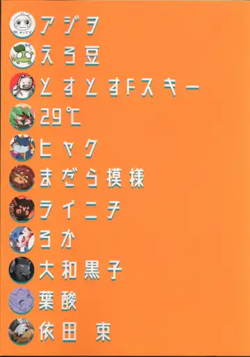 [Eromame - Hyaku - Jyunintoiro] POKE THE BITCH!!! 6 Fhentai - Page 30