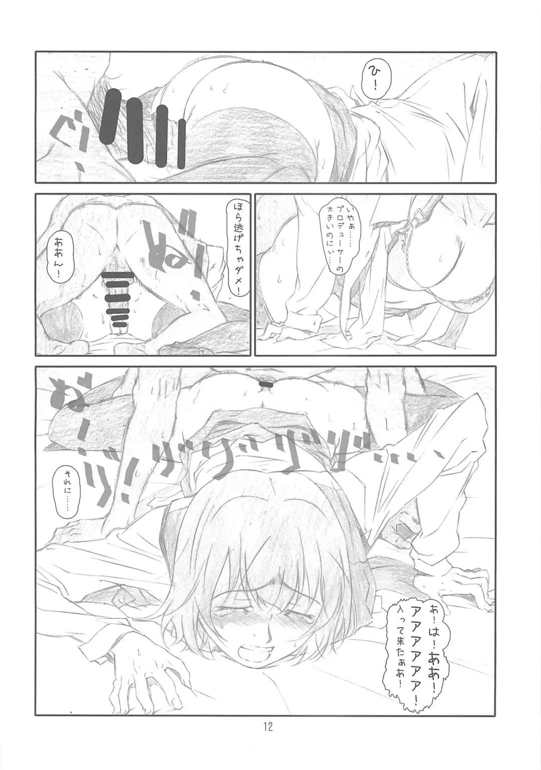 [Haritama Hiroki] IDOL NAVIG@TOR Fhentai - Page 11