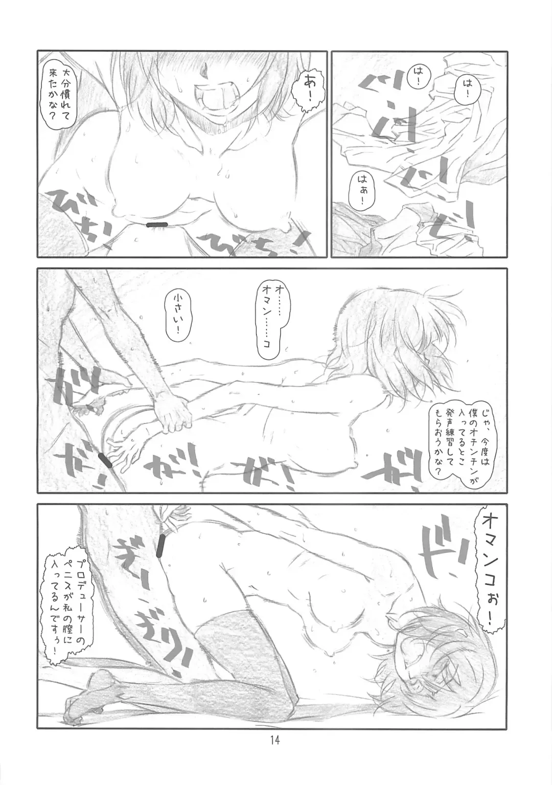 [Haritama Hiroki] IDOL NAVIG@TOR Fhentai - Page 13