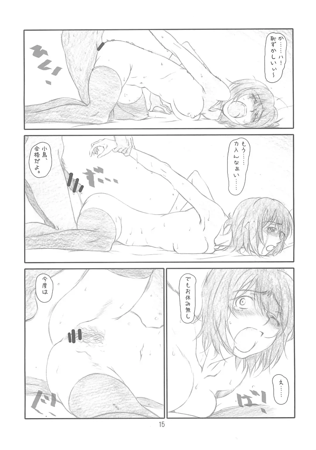 [Haritama Hiroki] IDOL NAVIG@TOR Fhentai - Page 14