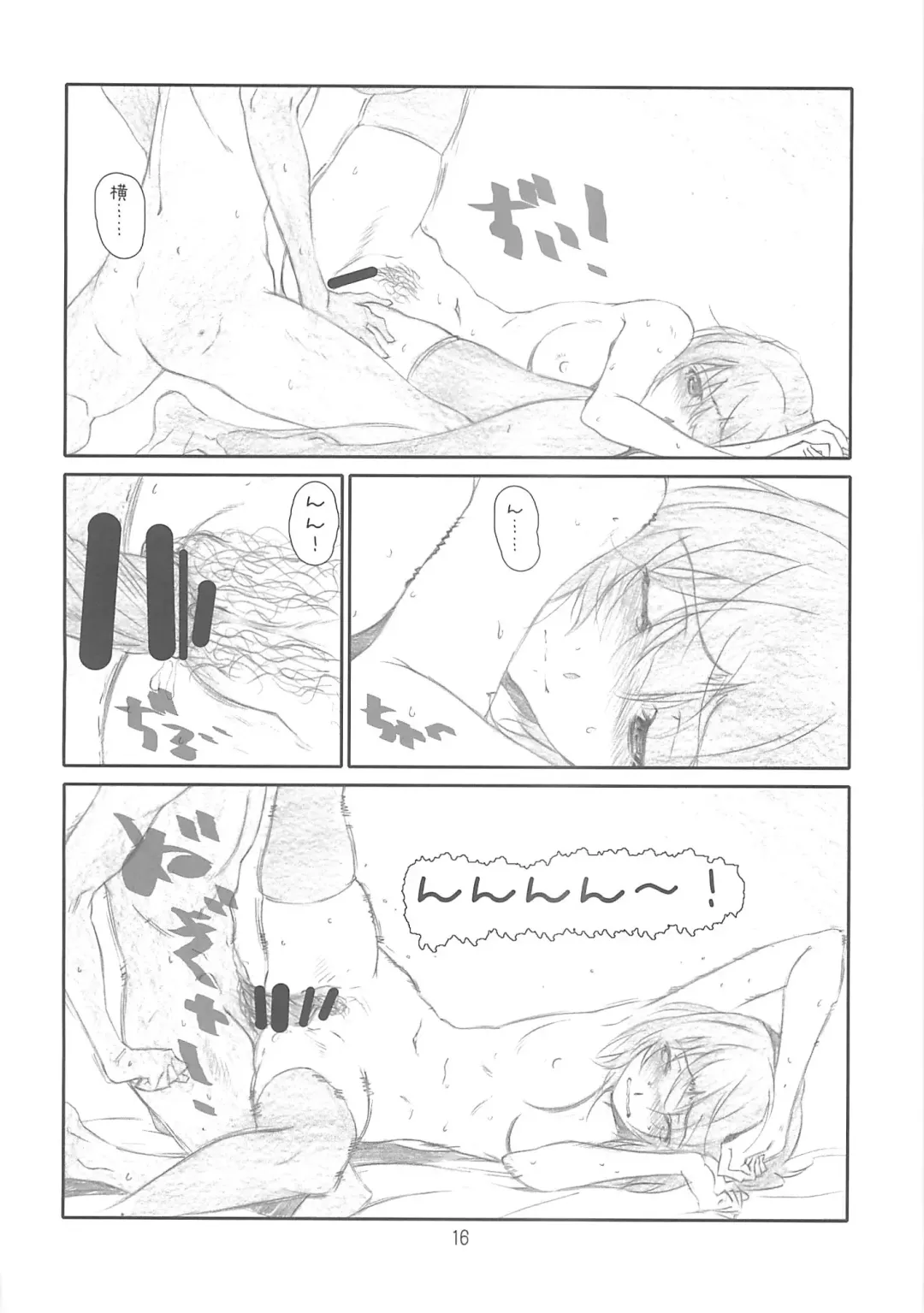 [Haritama Hiroki] IDOL NAVIG@TOR Fhentai - Page 15