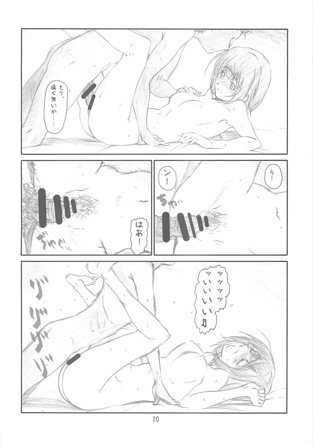 [Haritama Hiroki] IDOL NAVIG@TOR Fhentai - Page 19