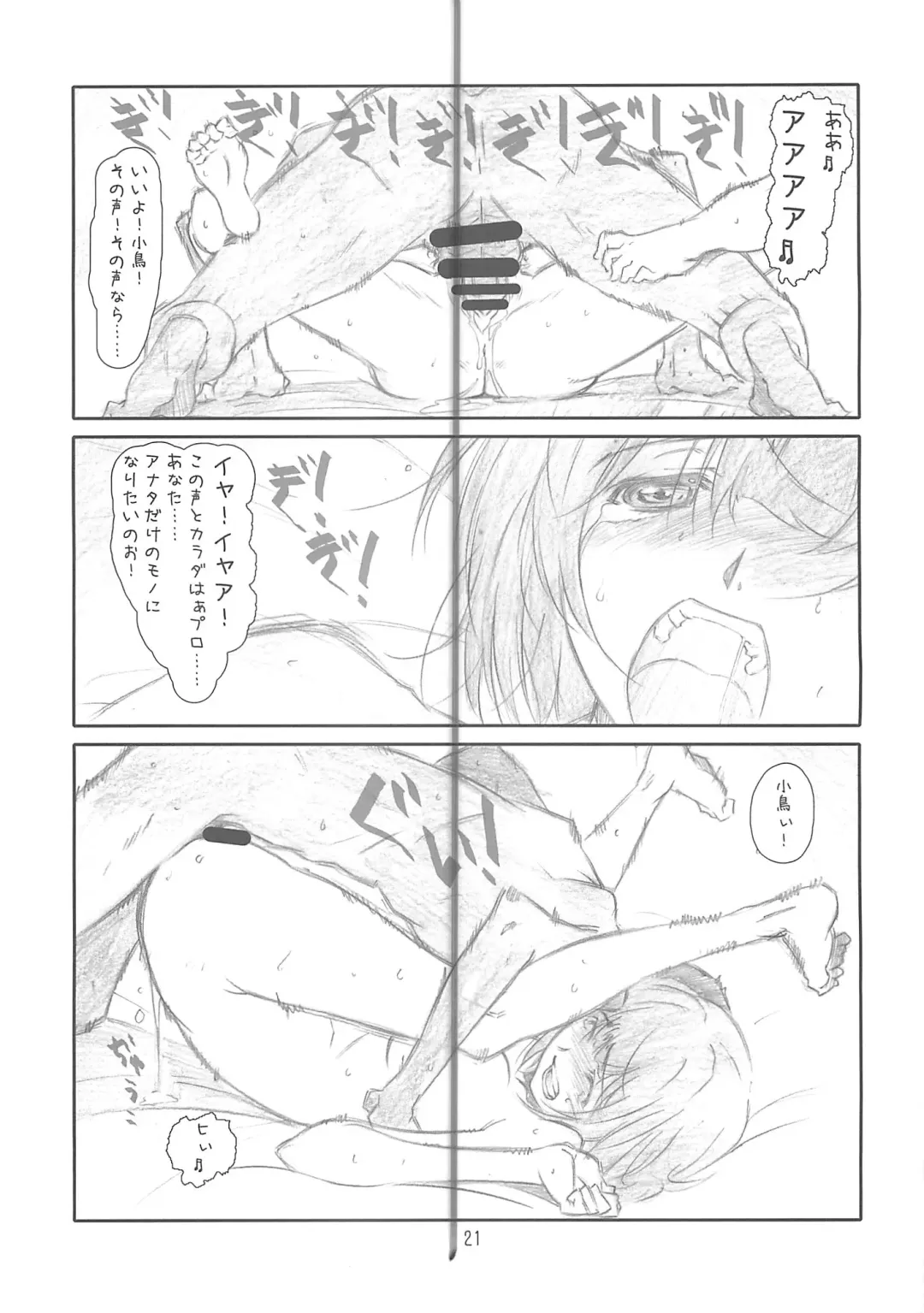 [Haritama Hiroki] IDOL NAVIG@TOR Fhentai - Page 20