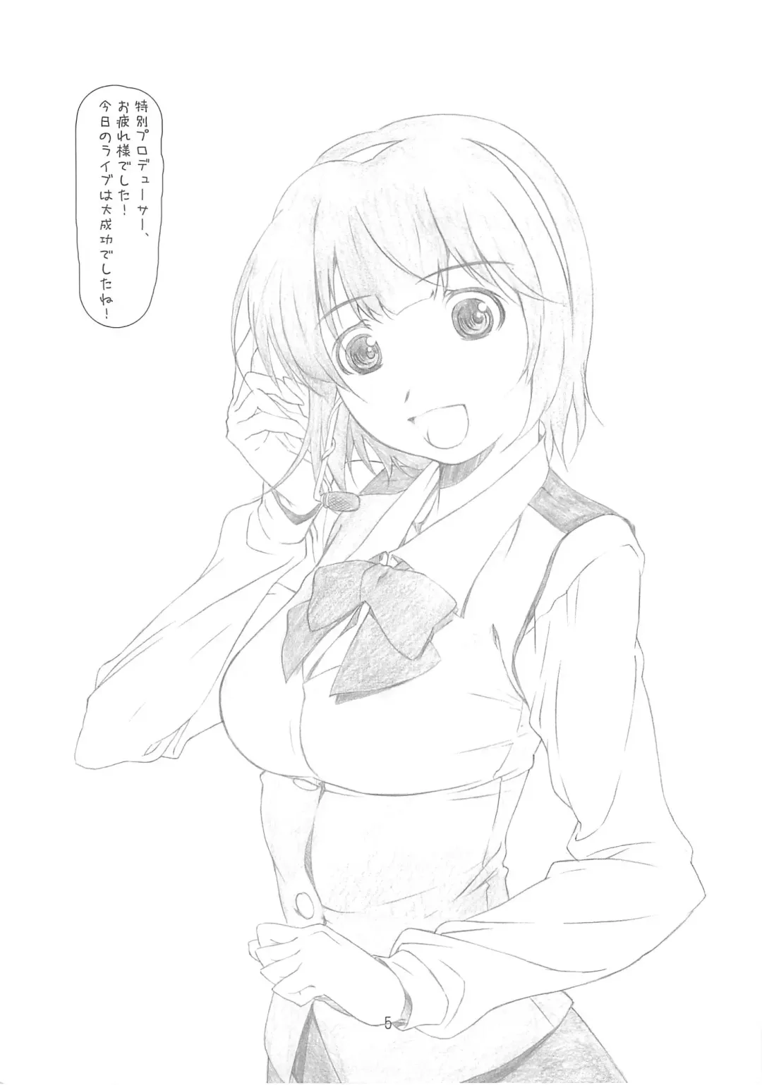 [Haritama Hiroki] IDOL NAVIG@TOR Fhentai - Page 4