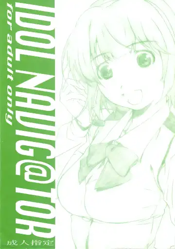 Read [Haritama Hiroki] IDOL NAVIG@TOR - Fhentai