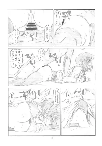 [Haritama Hiroki] IDOL NAVIG@TOR Fhentai - Page 12