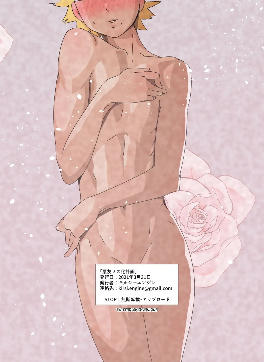 [Kirsi] Sissification Of A Bad Influence Fhentai - Page 34