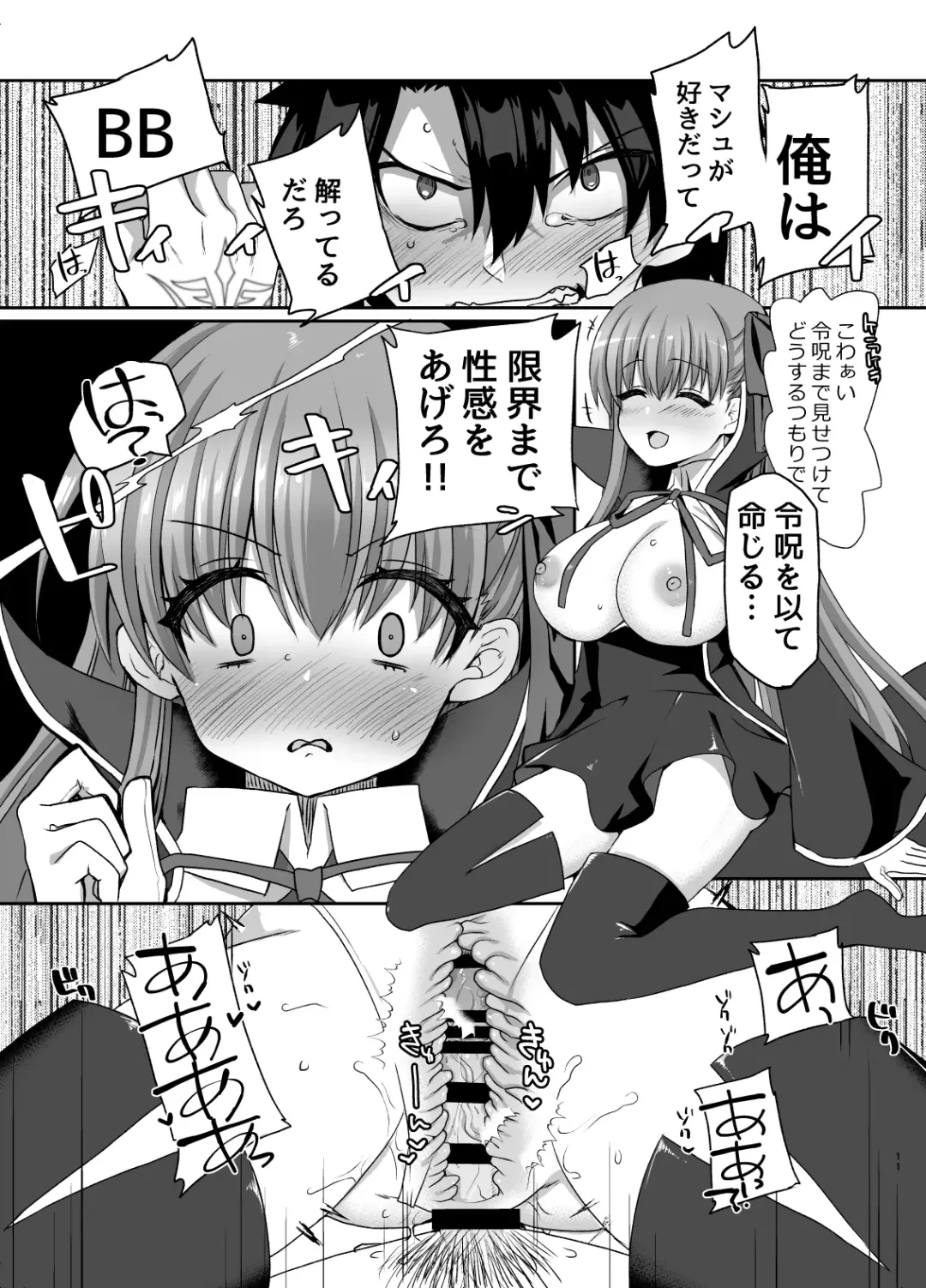 [Nachisuke] BLAKE BLOSSOM Fhentai - Page 10