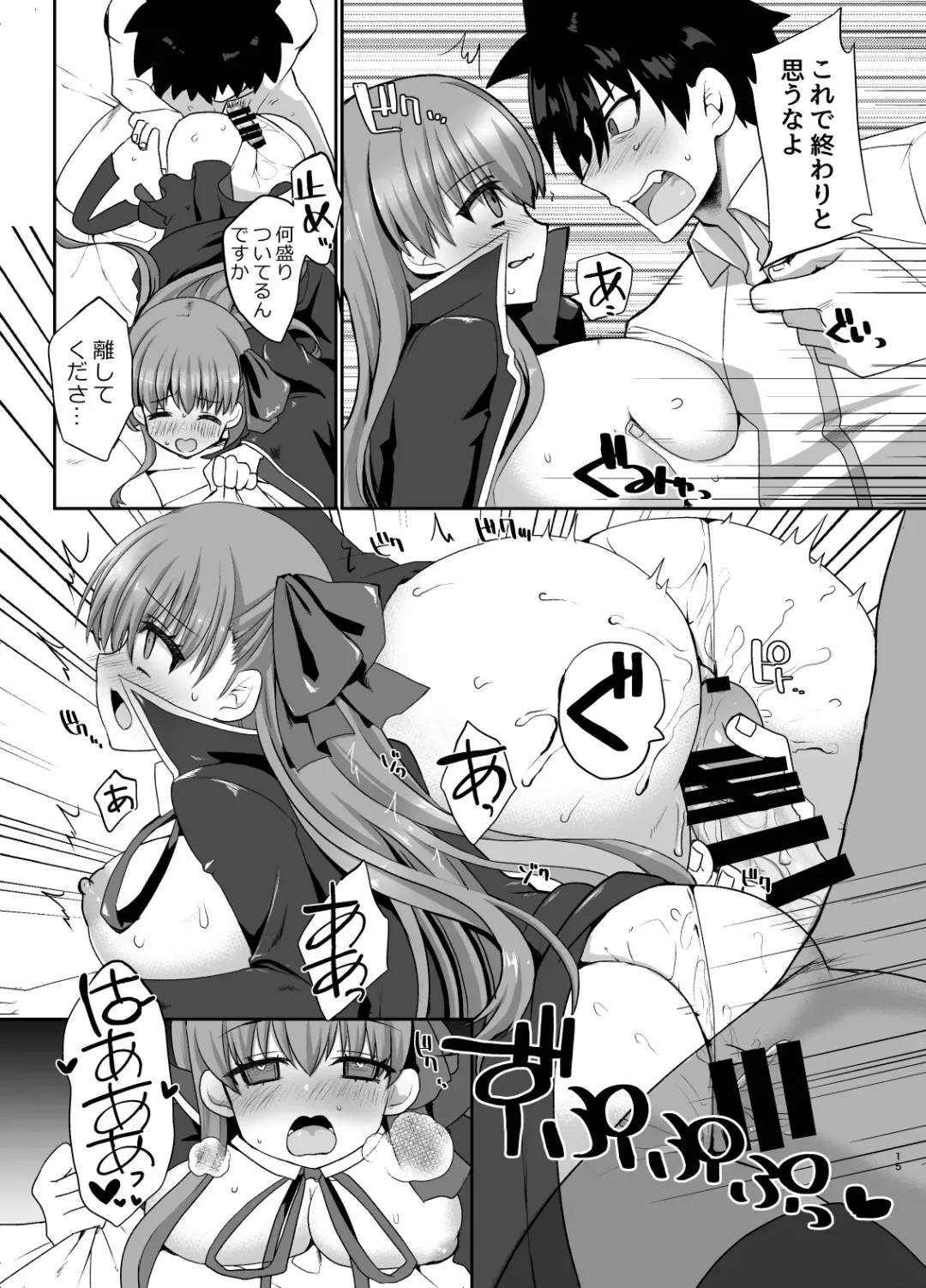 [Nachisuke] BLAKE BLOSSOM Fhentai - Page 14