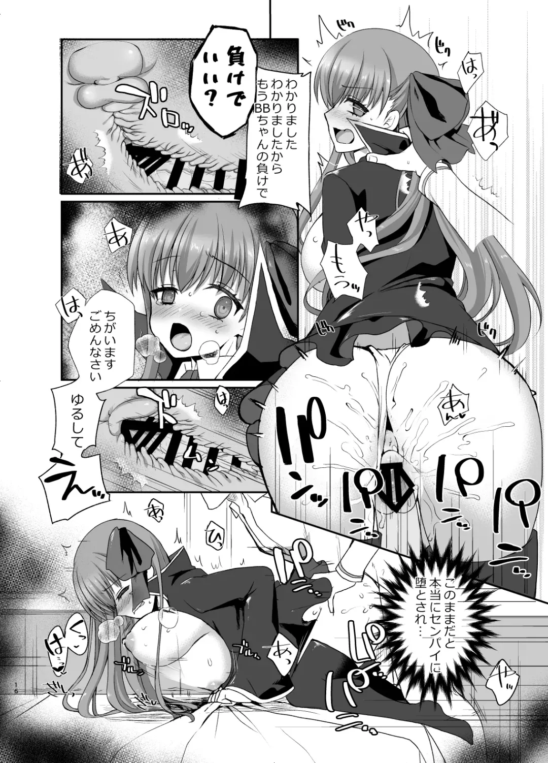 [Nachisuke] BLAKE BLOSSOM Fhentai - Page 15