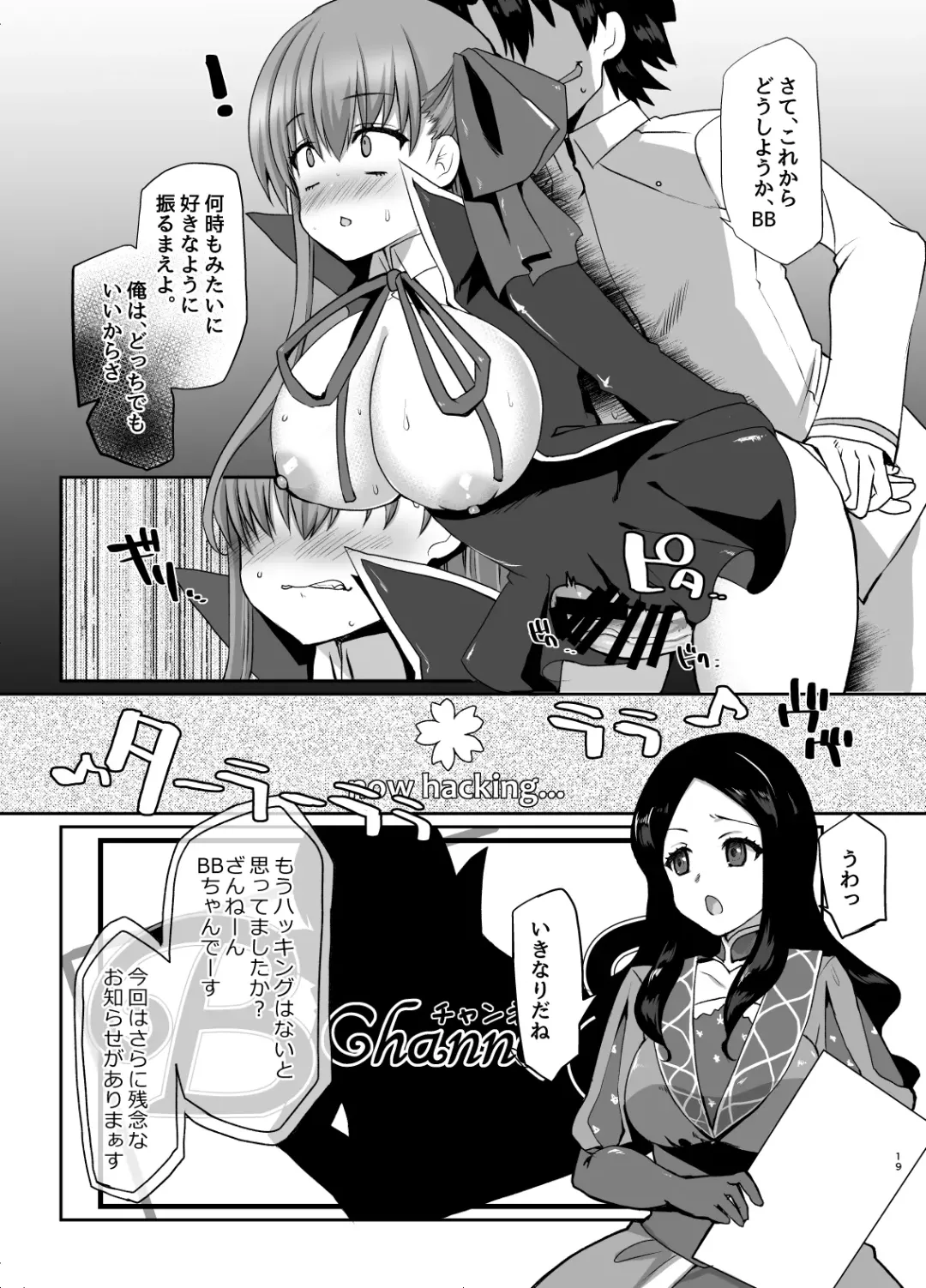 [Nachisuke] BLAKE BLOSSOM Fhentai - Page 18