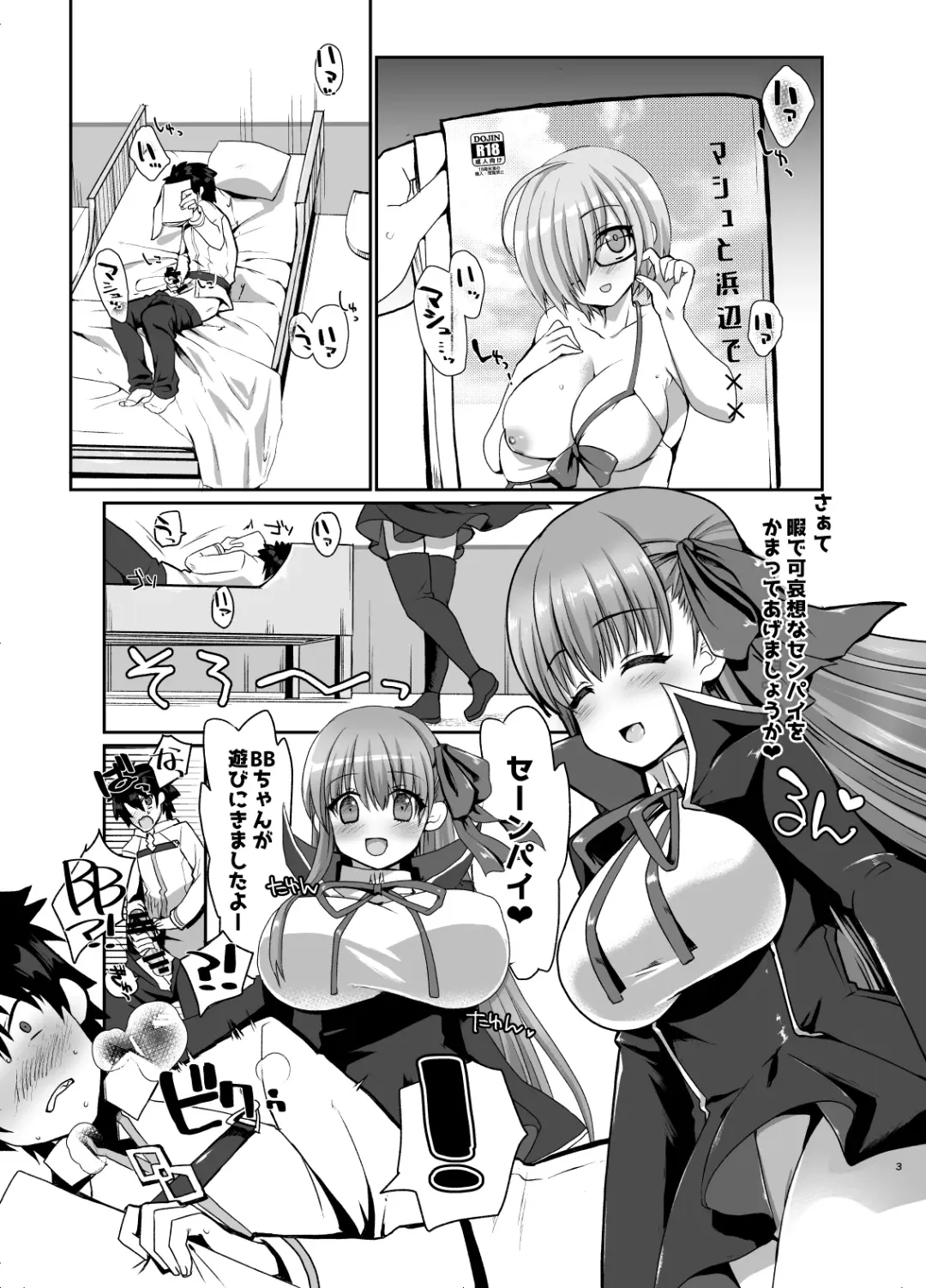 [Nachisuke] BLAKE BLOSSOM Fhentai - Page 2