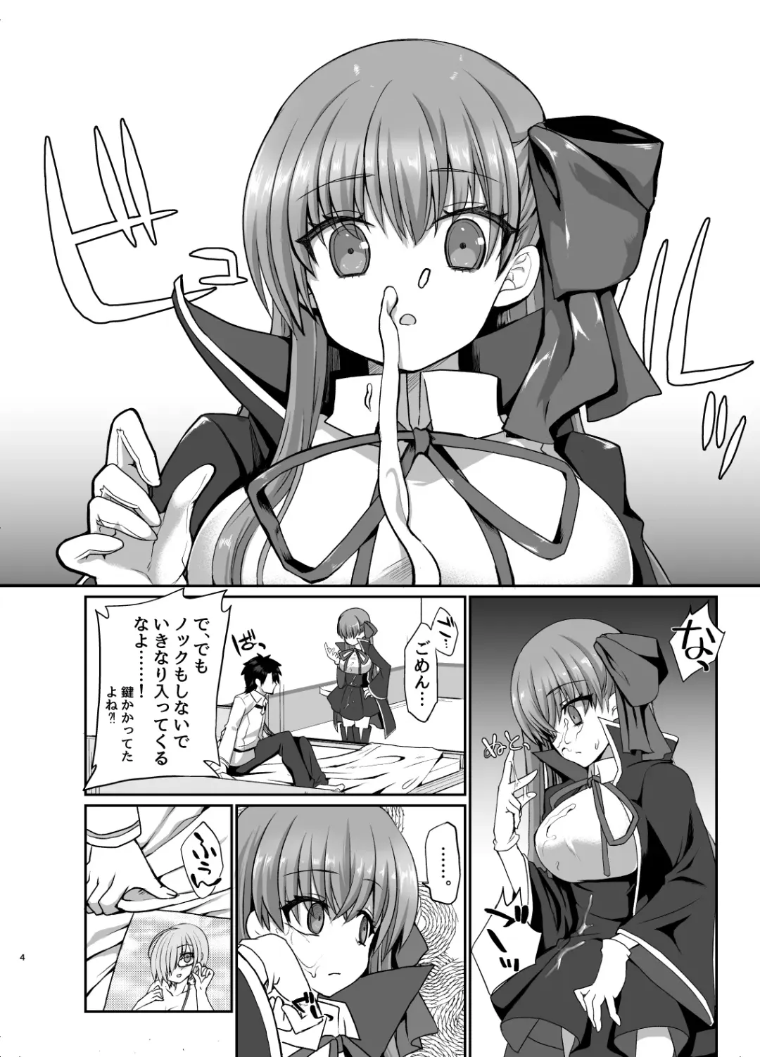 [Nachisuke] BLAKE BLOSSOM Fhentai - Page 3