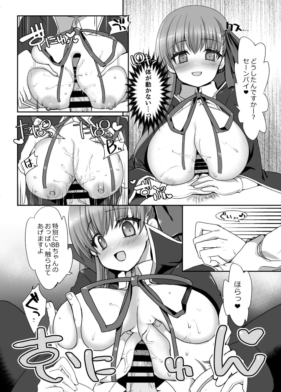 [Nachisuke] BLAKE BLOSSOM Fhentai - Page 6