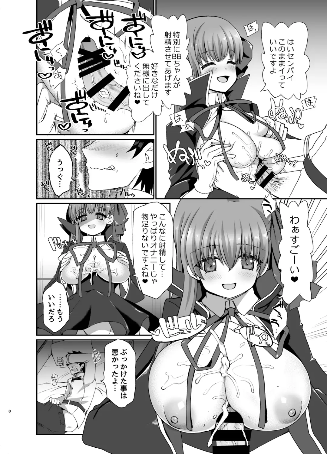 [Nachisuke] BLAKE BLOSSOM Fhentai - Page 7