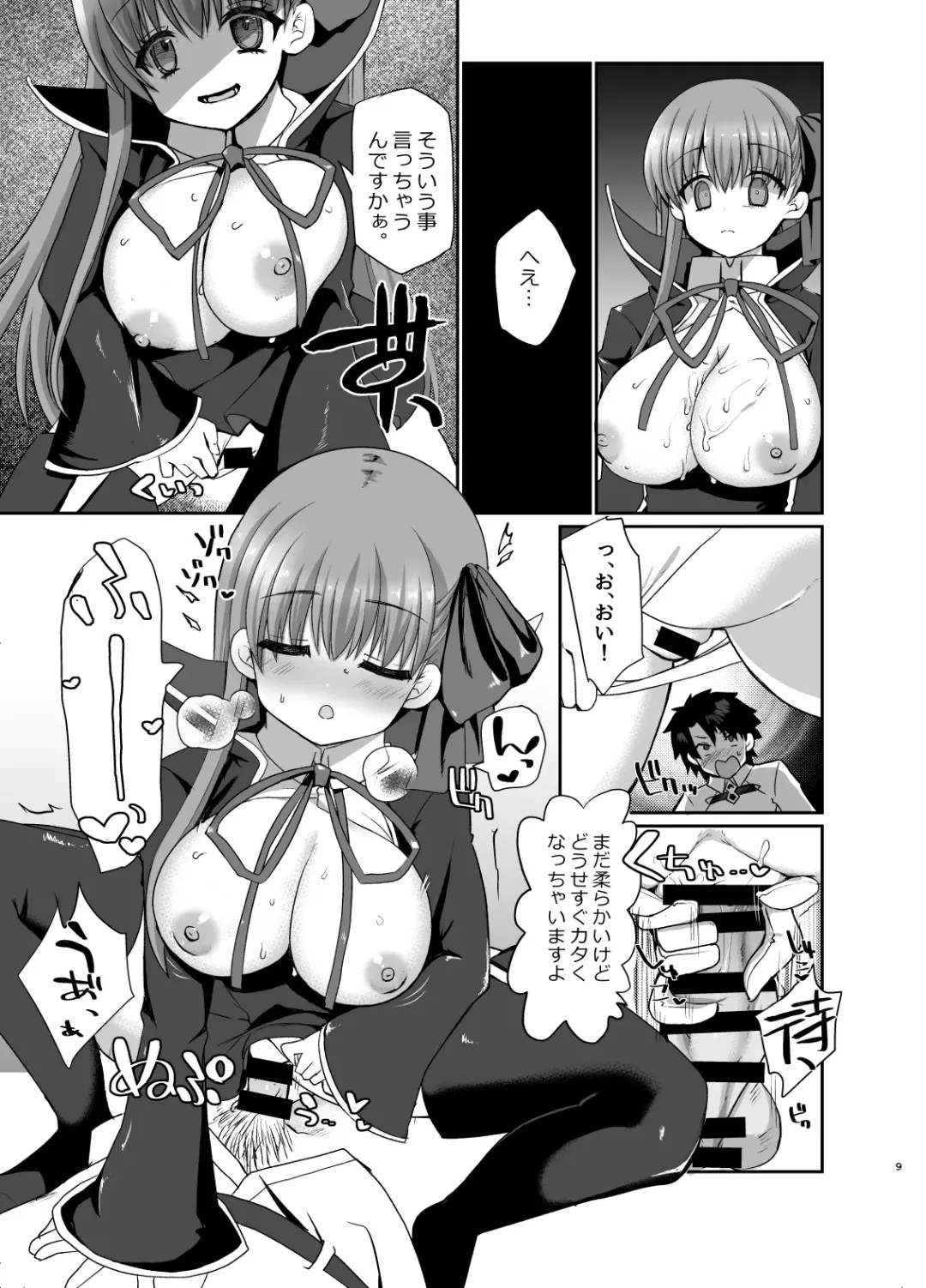 [Nachisuke] BLAKE BLOSSOM Fhentai - Page 8