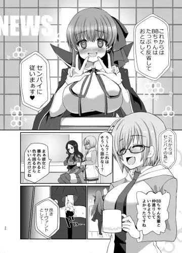 [Nachisuke] BLAKE BLOSSOM Fhentai - Page 19