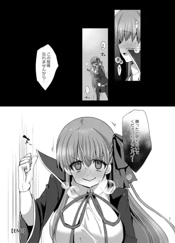 [Nachisuke] BLAKE BLOSSOM Fhentai - Page 20