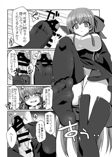 [Nachisuke] BLAKE BLOSSOM Fhentai - Page 4