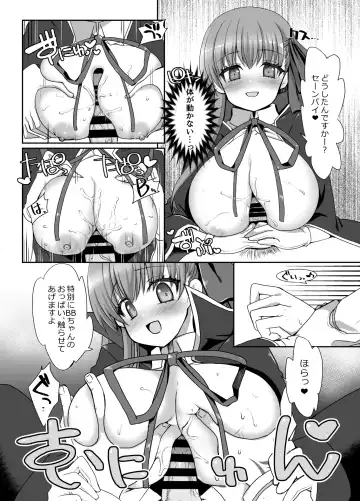 [Nachisuke] BLAKE BLOSSOM Fhentai - Page 6