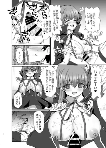 [Nachisuke] BLAKE BLOSSOM Fhentai - Page 7